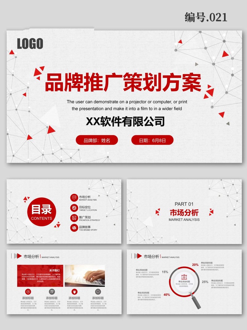 发布会执行:一场艺术与技术的碰撞