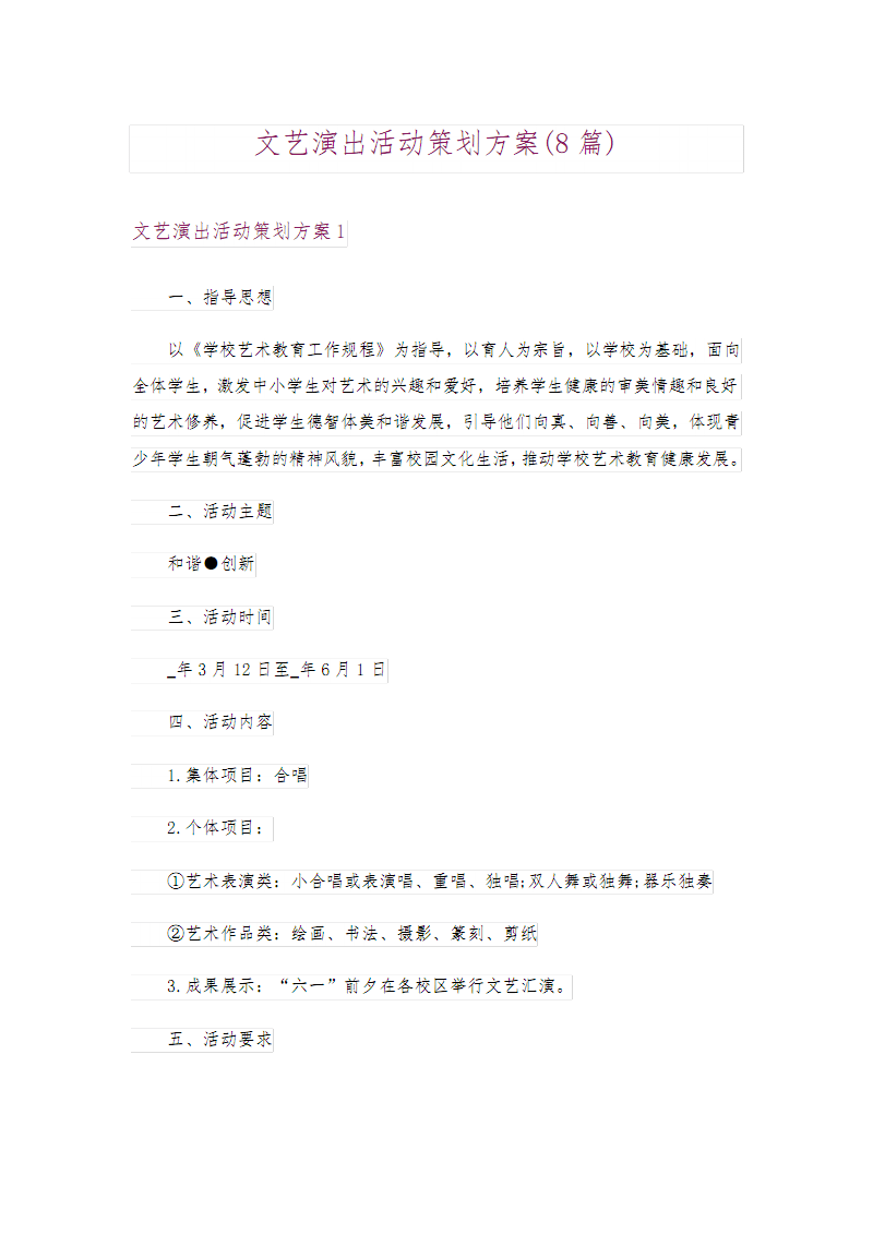 庆典礼仪服务